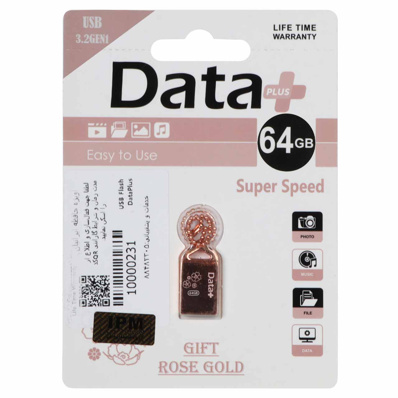 Data Plus Gift Rose Gold USB3.2 Flash Memory-64GB (گارانتی مادام العمر IPM)